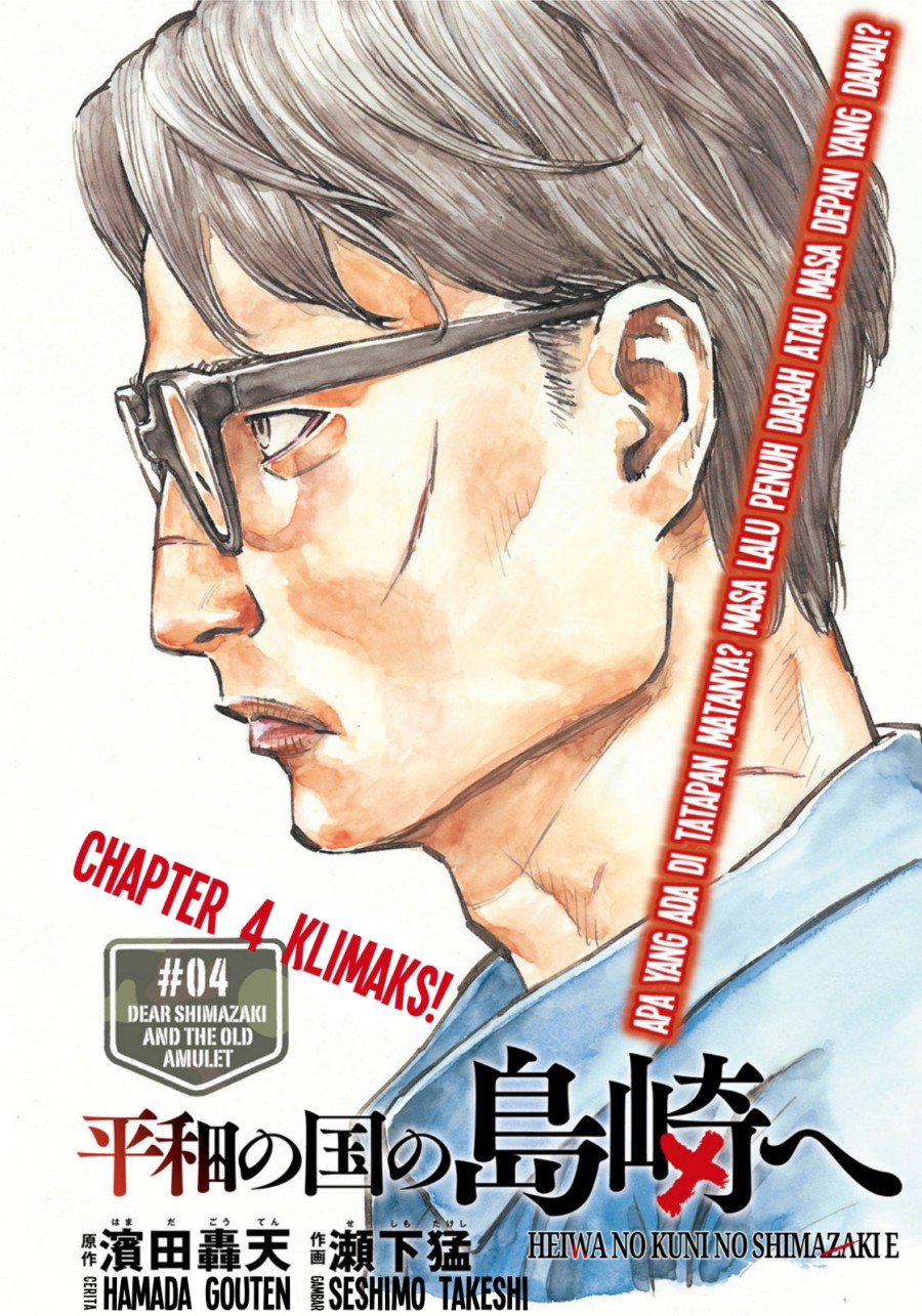 Dear Shimazaki in the Peaceful Land Chapter 04 Gambar 1