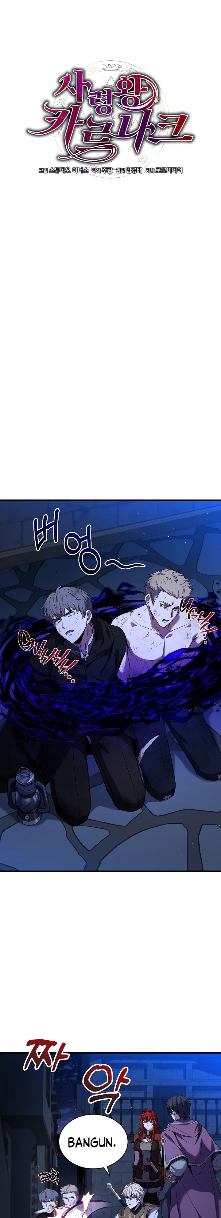 Death King Karnak Chapter 25 Gambar 12