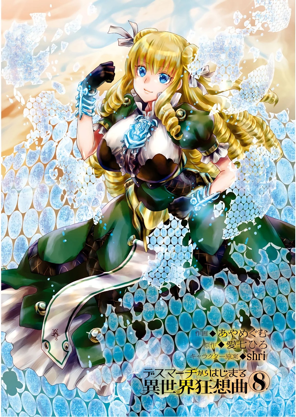 Death March Kara Hajimaru Isekai Kyousoukyoku Chapter 45 Gambar 2