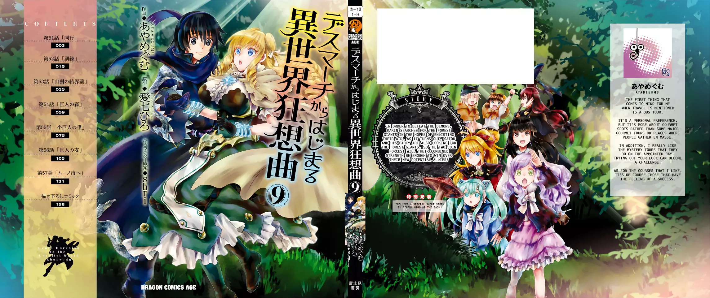 Death March Kara Hajimaru Isekai Kyousoukyoku Chapter 57.5 Gambar 6