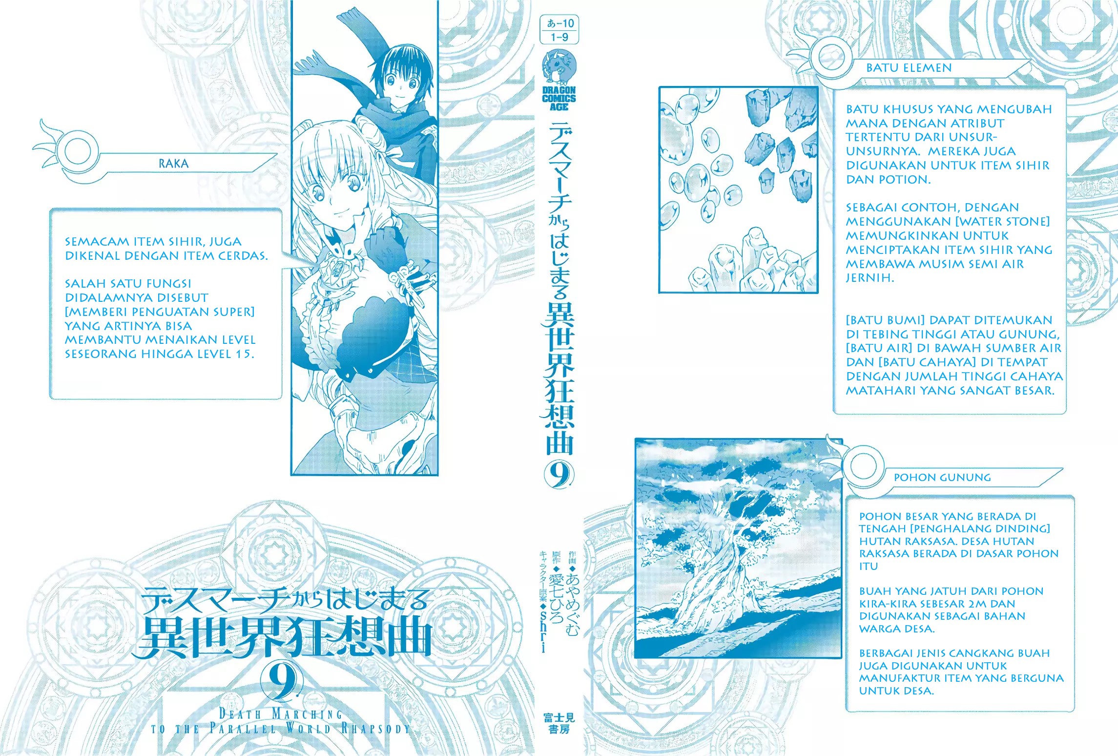 Death March Kara Hajimaru Isekai Kyousoukyoku Chapter 57.5 Gambar 9