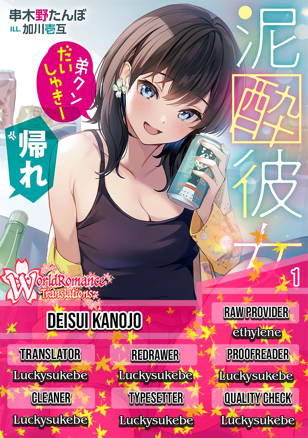 Deisui Kanojo Chapter 01 Gambar 1