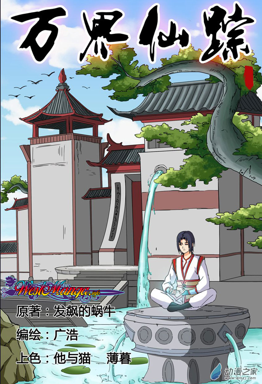 Deity’s Path through Ten Thousand Worlds Chapter 23 Gambar 1