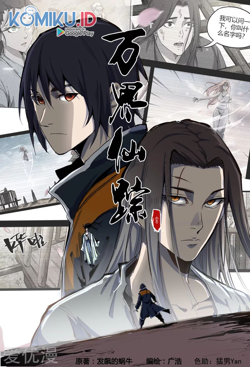 Deity’s Path through Ten Thousand Worlds Chapter 309 Gambar 1