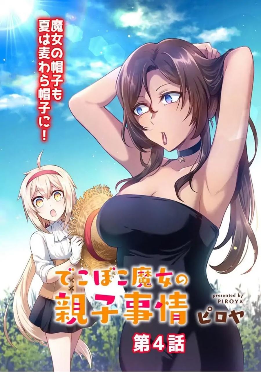 Dekoboko Majo no Oyako Jijou Chapter 04 Gambar 5