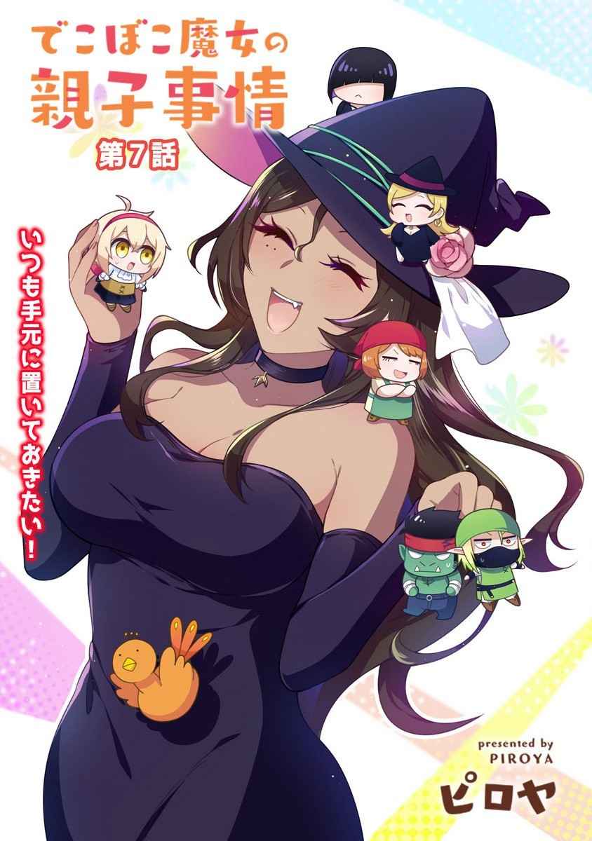Dekoboko Majo no Oyako Jijou Chapter 07 Gambar 6