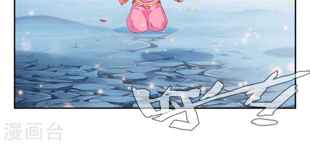 Demon Bitch Chapter 20 Gambar 16
