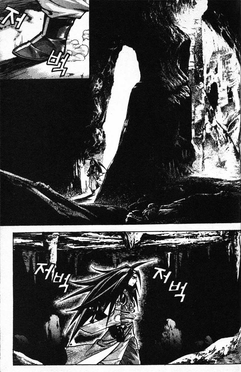 Demon King! Chapter 9 Gambar 8
