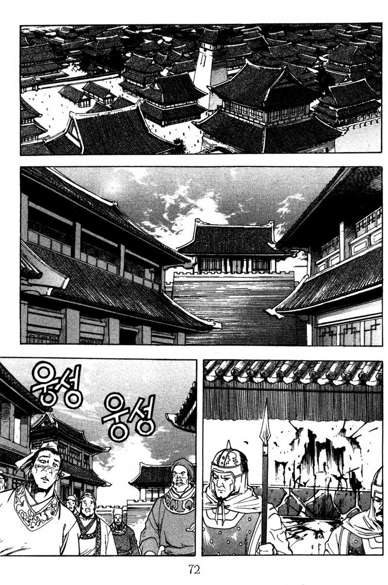 Demon King! Chapter 12 Gambar 13