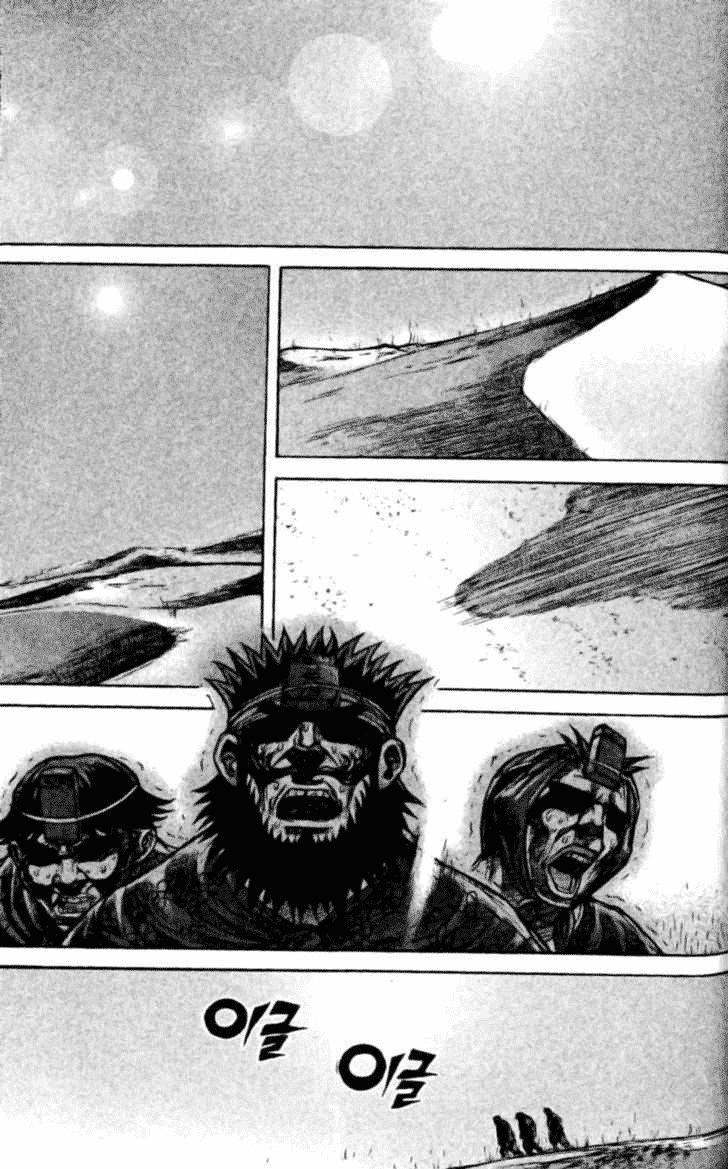 Demon King! Chapter 142 Gambar 15