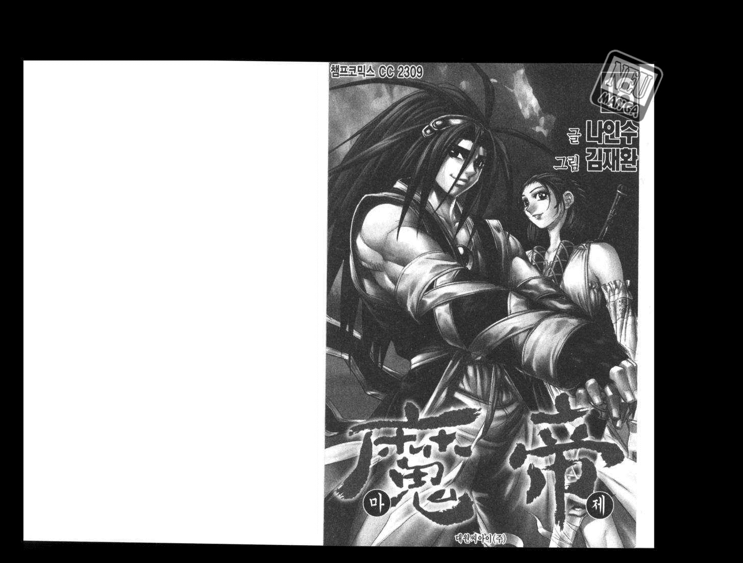 Demon King! Chapter 151 Gambar 1