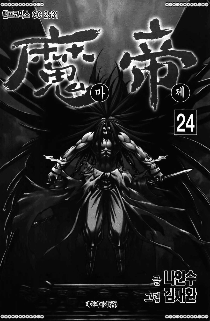 Demon King! Chapter 181 Gambar 2