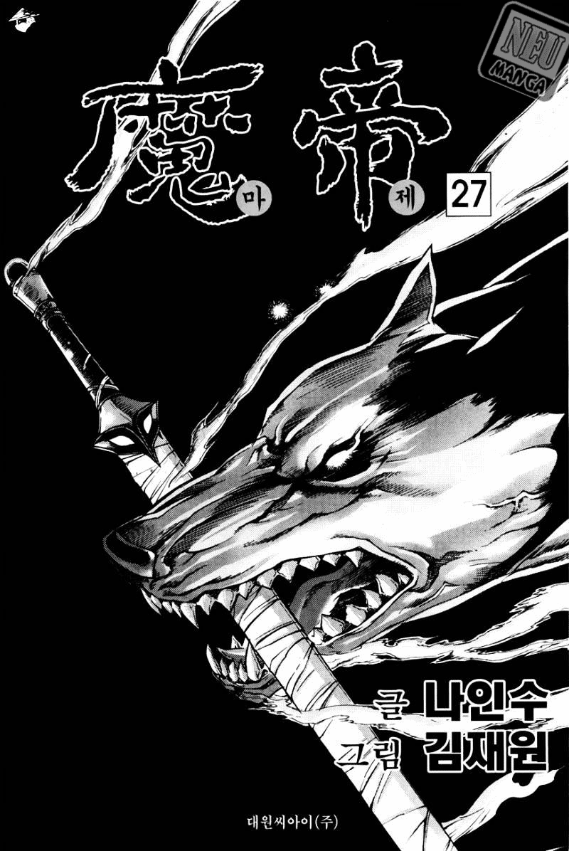 Demon King! Chapter 198 Gambar 2