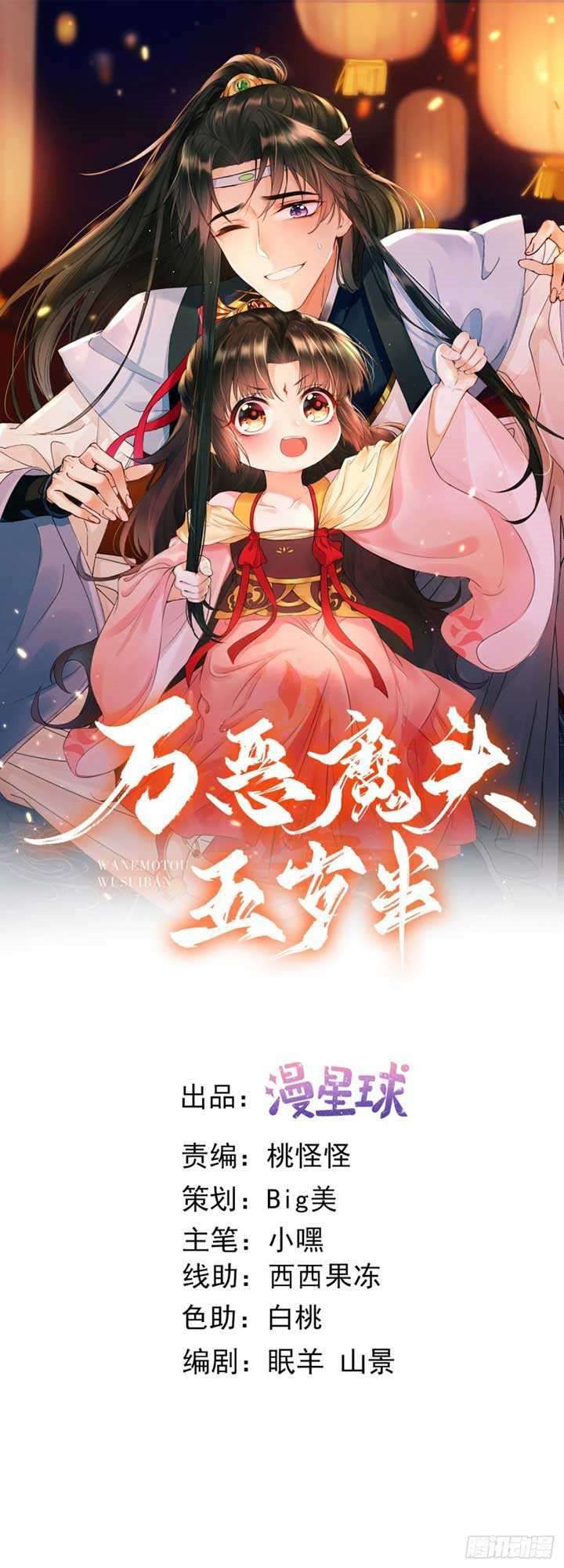 Demon Asura Becomes a 5 Year Old Loli Chapter 01 Gambar 2