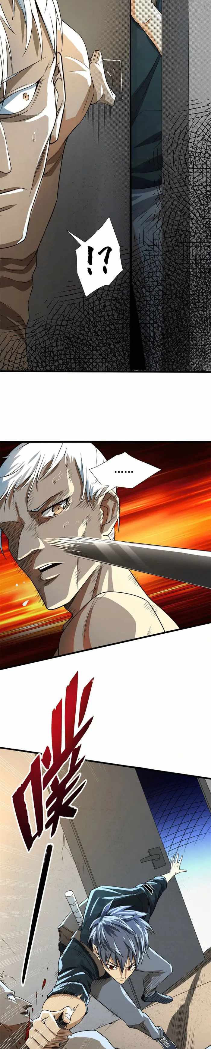 Demon Cage Chapter 07 Gambar 5