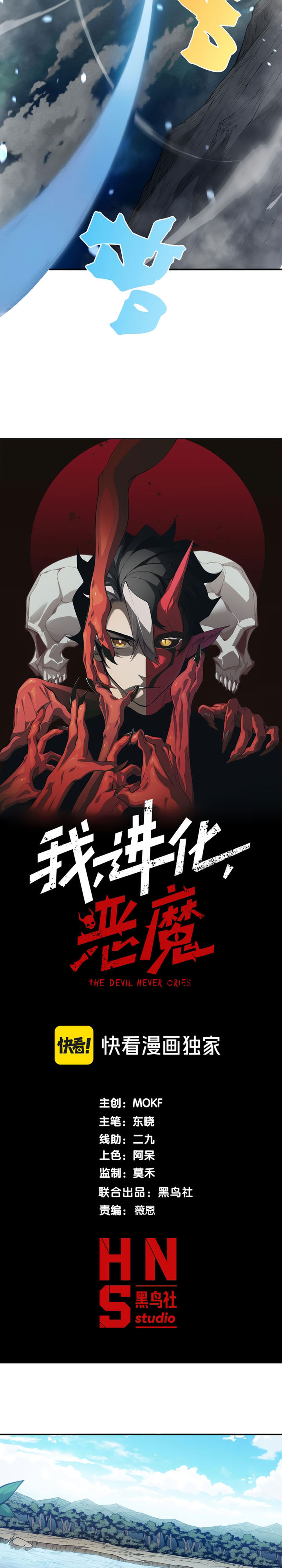 Demon Evolution Chapter 95 Gambar 3