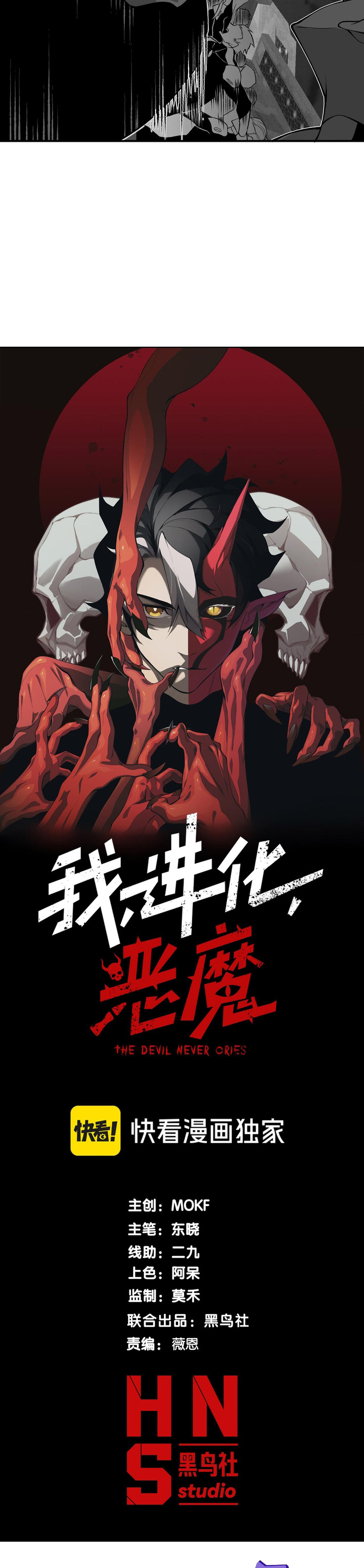 Demon Evolution Chapter 99 Gambar 3