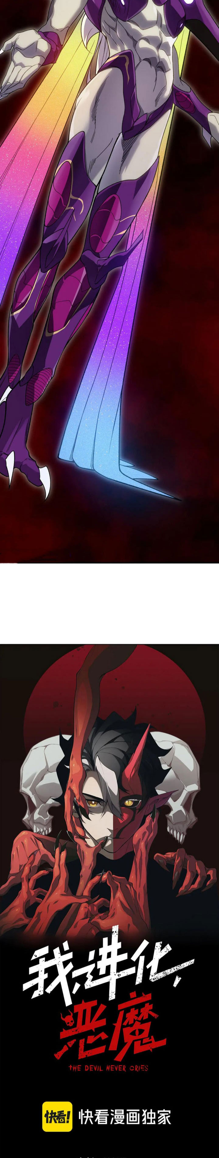 Demon Evolution Chapter 114 Gambar 3