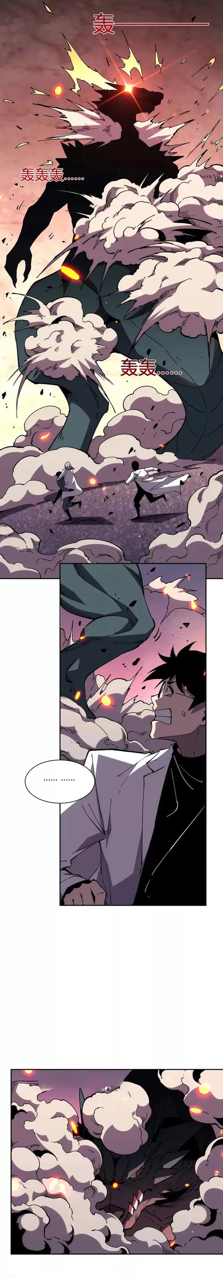 Demon God of Apocalyptic Behemoth Chapter 19 Gambar 4