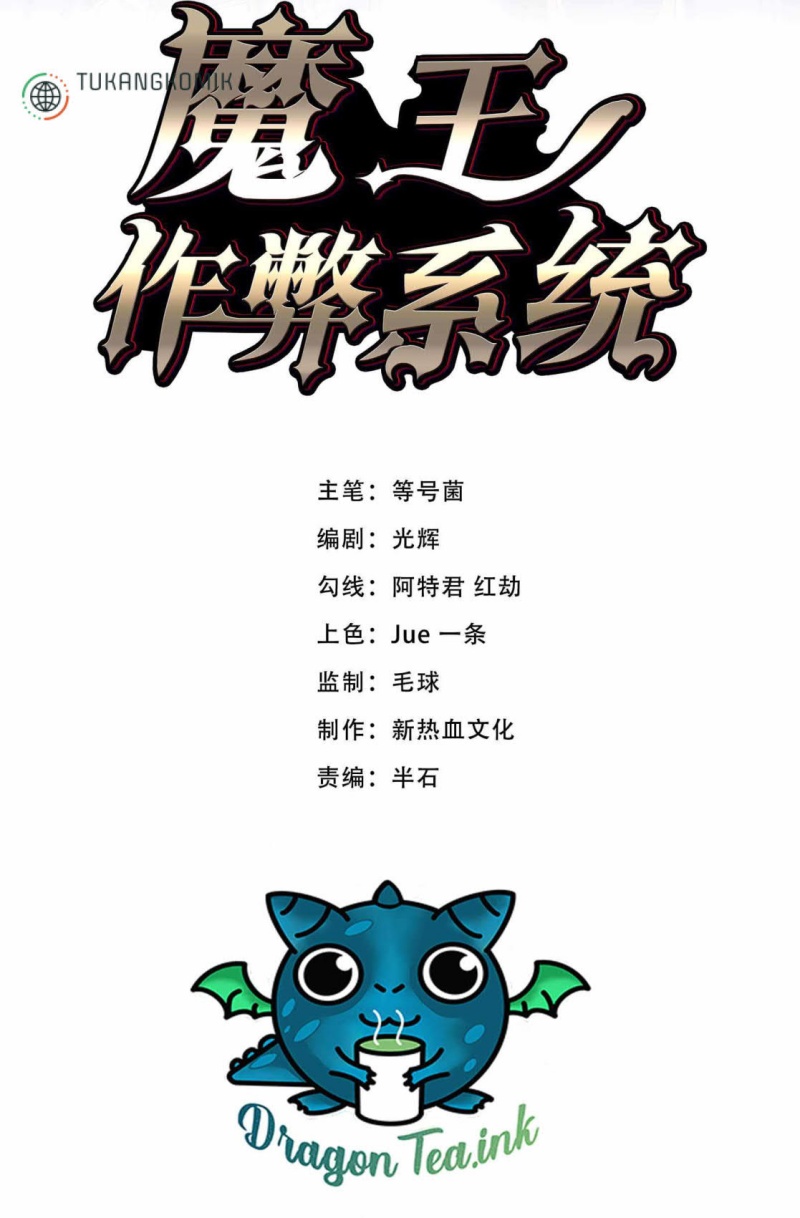 Demon King Cheat System Chapter 07 Gambar 2
