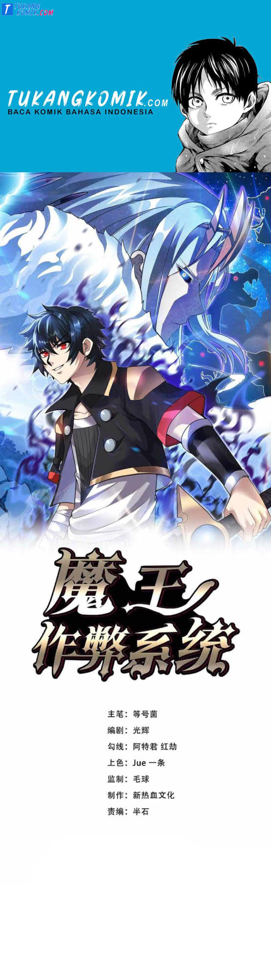 Demon King Cheat System Chapter 12 Gambar 1