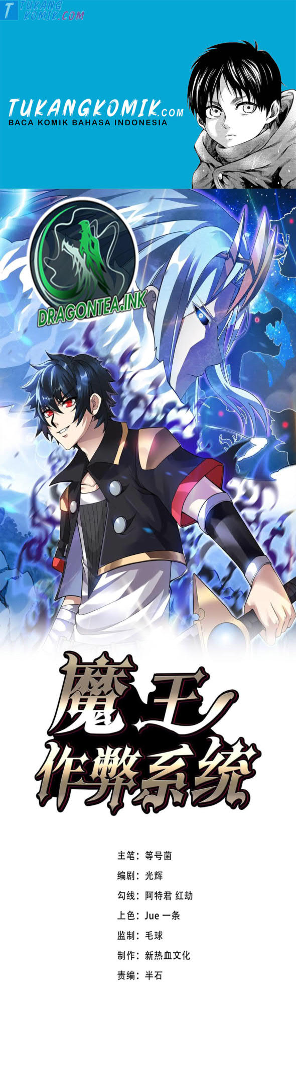 Demon King Cheat System Chapter 26 Gambar 1
