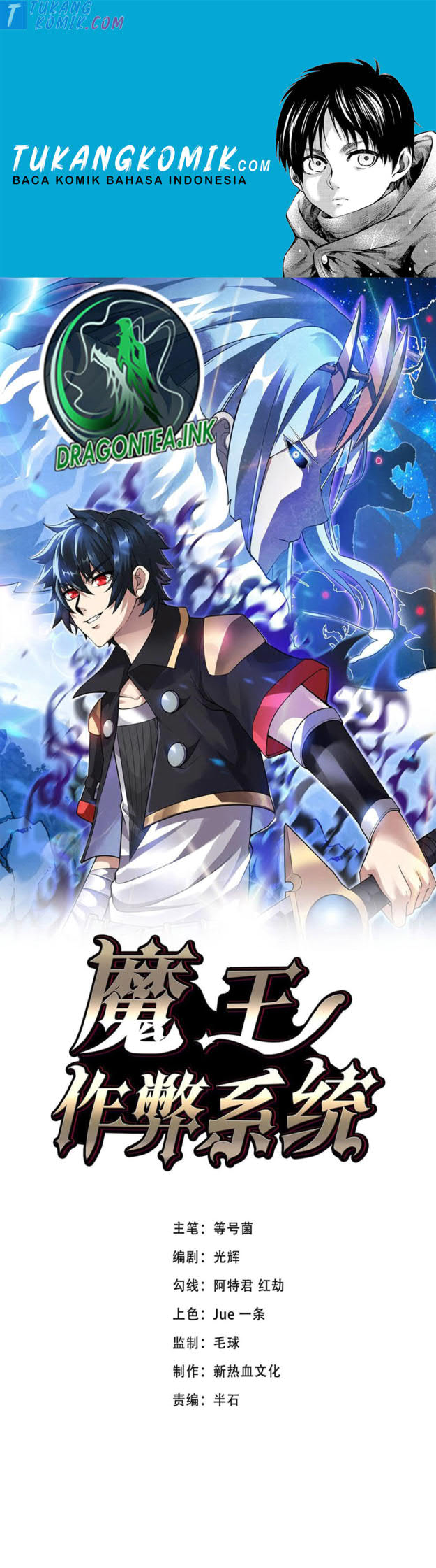 Demon King Cheat System Chapter 28 Gambar 1