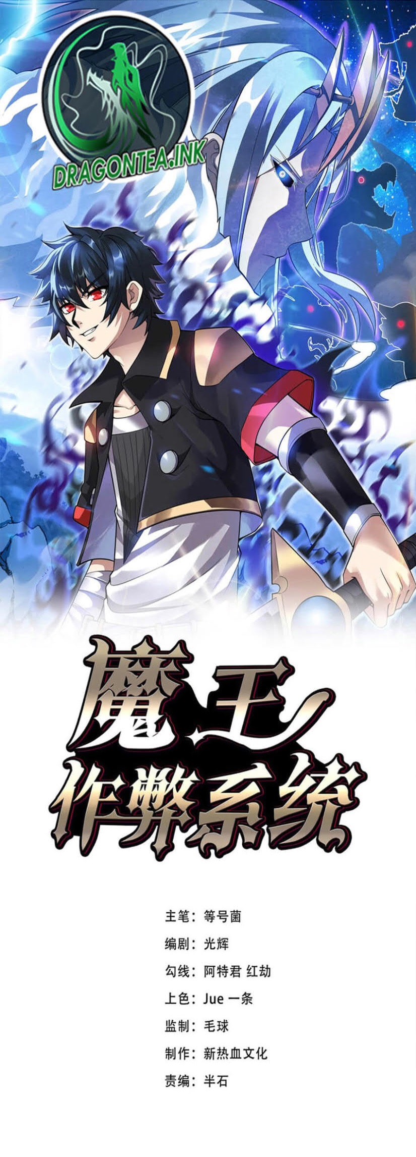 Demon King Cheat System Chapter 37 Gambar 1