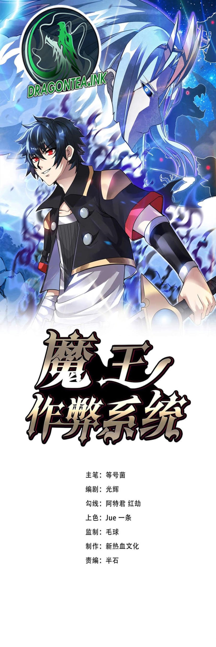 Demon King Cheat System Chapter 42 Gambar 1