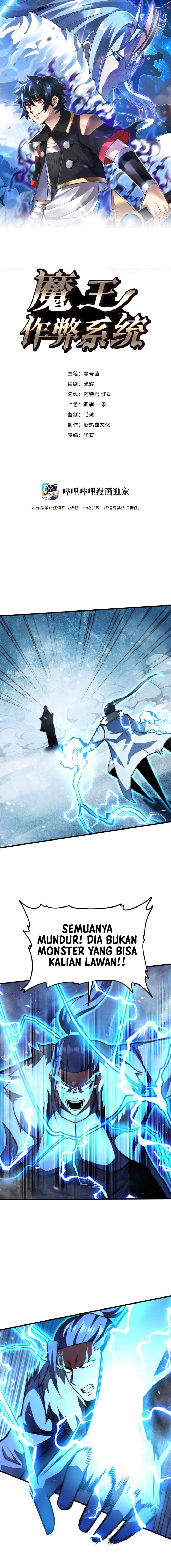 Demon King Cheat System Chapter 58 Gambar 1