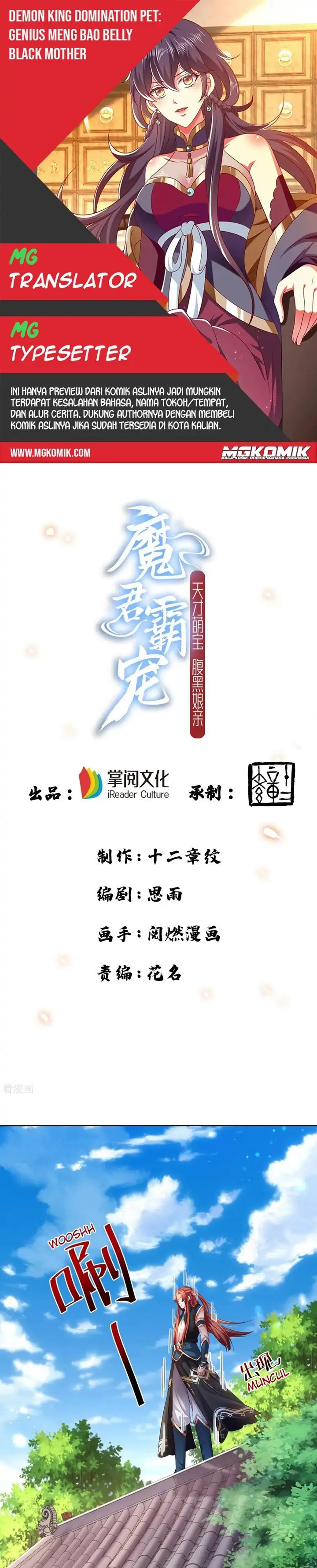 Demon King Domination Pet Genius Meng Bao Belly Black Mother Chapter 21 Gambar 1