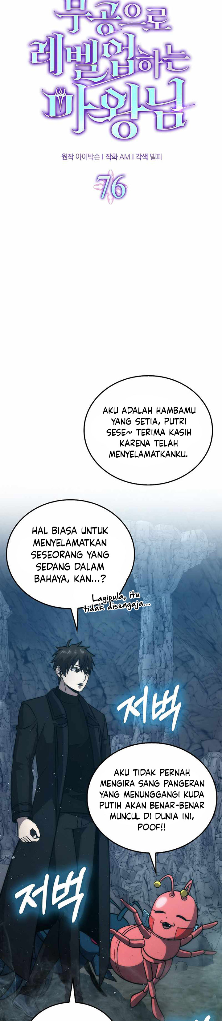 Demon Lord’s Martial Arts Ascension Chapter 76 Gambar 19