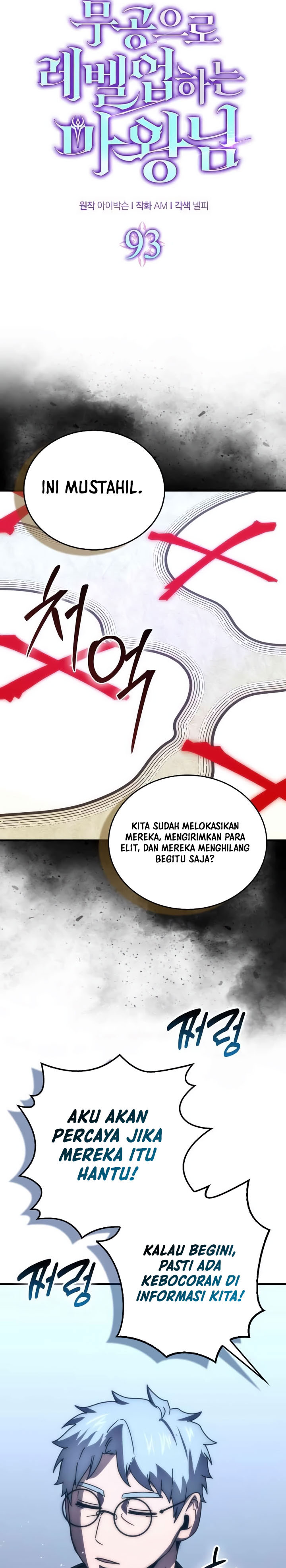 Demon Lord’s Martial Arts Ascension Chapter 93 Gambar 6