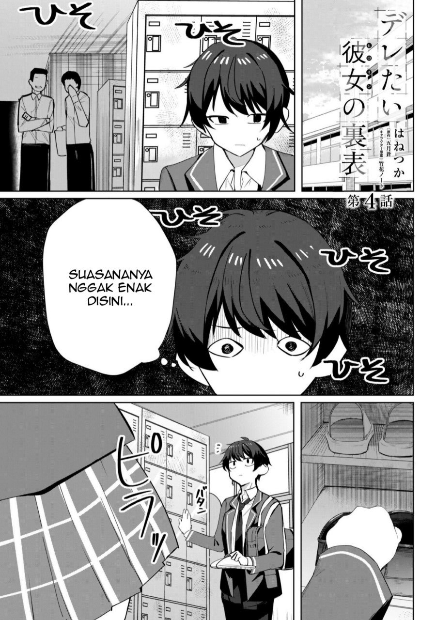 Deretai Kanojo no Uraomote Chapter 04 Gambar 2
