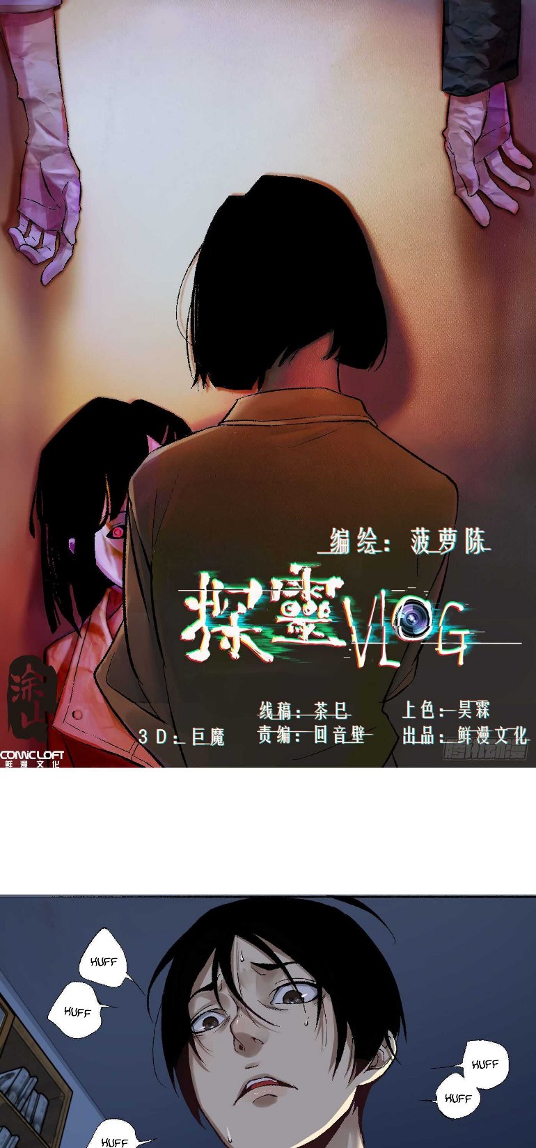 Detective VLOG Chapter 13 Gambar 2