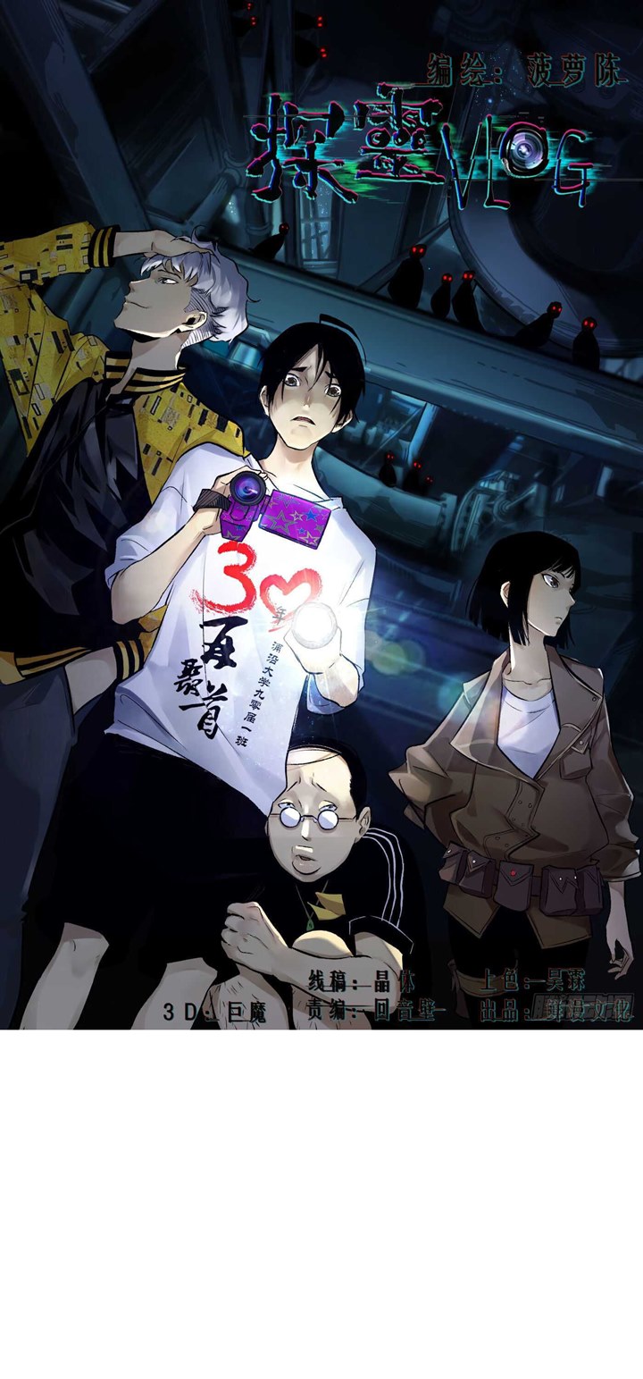 Detective VLOG Chapter 15 Gambar 2