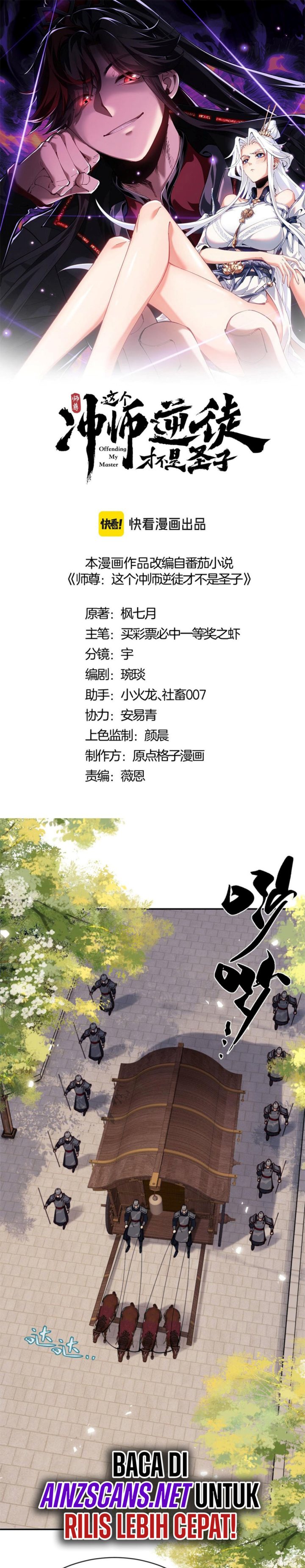 Devious Son Of Heaven Chapter 36 Gambar 4