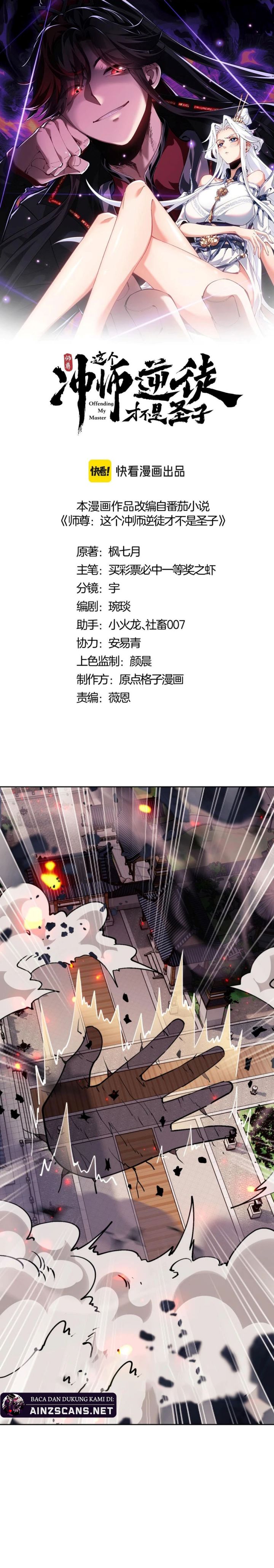 Devious Son Of Heaven Chapter 59 Gambar 4