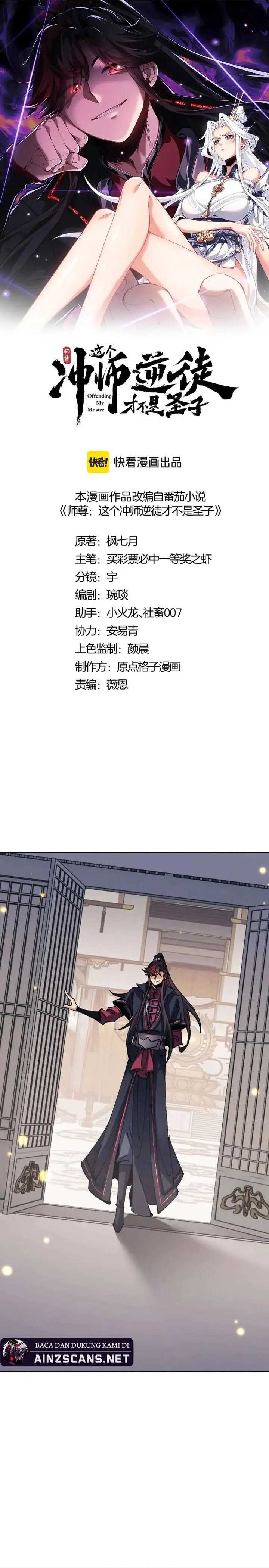 Devious Son Of Heaven Chapter 115 Gambar 4