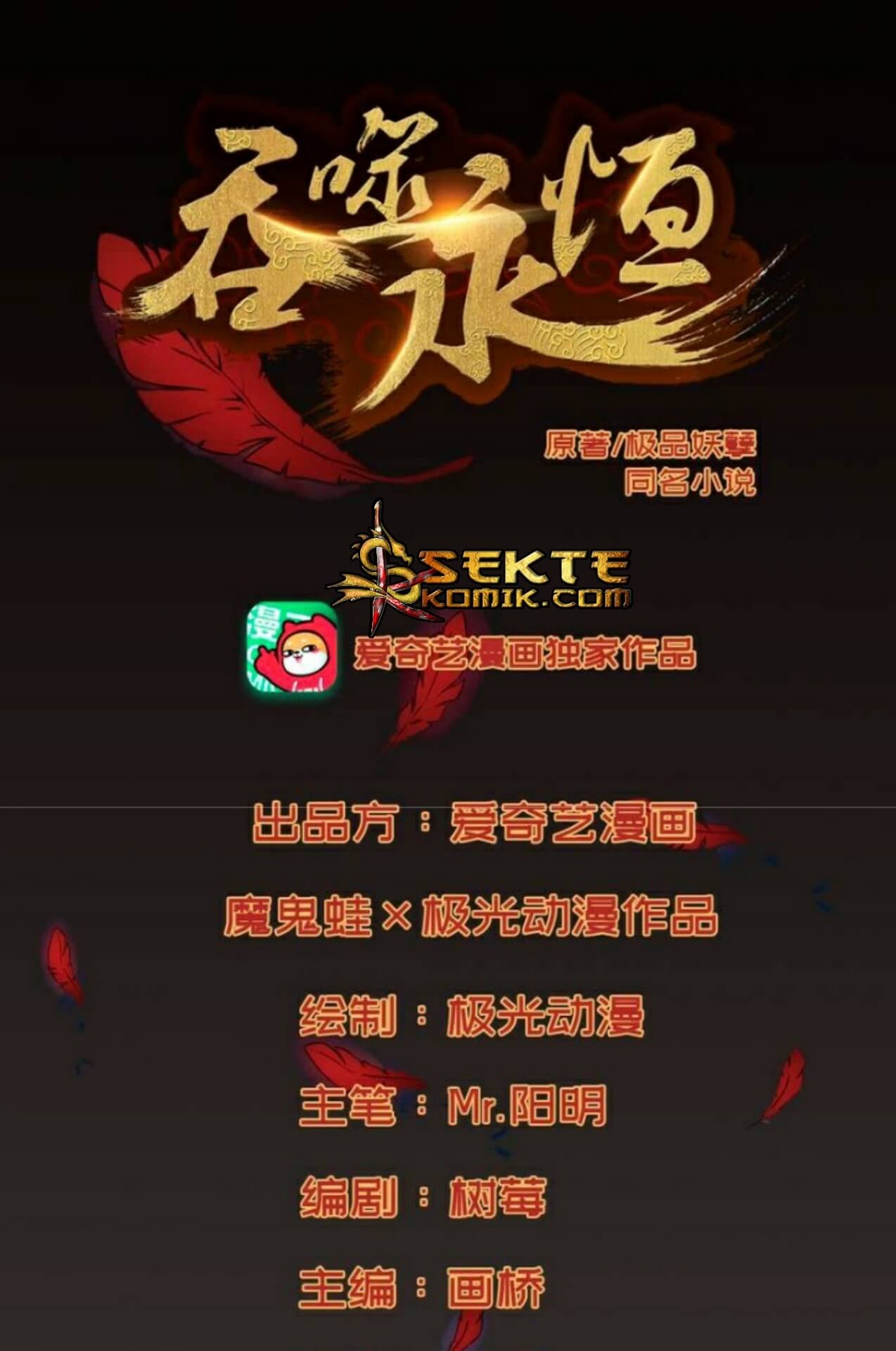 Devouring Eternity Chapter 13 Gambar 2