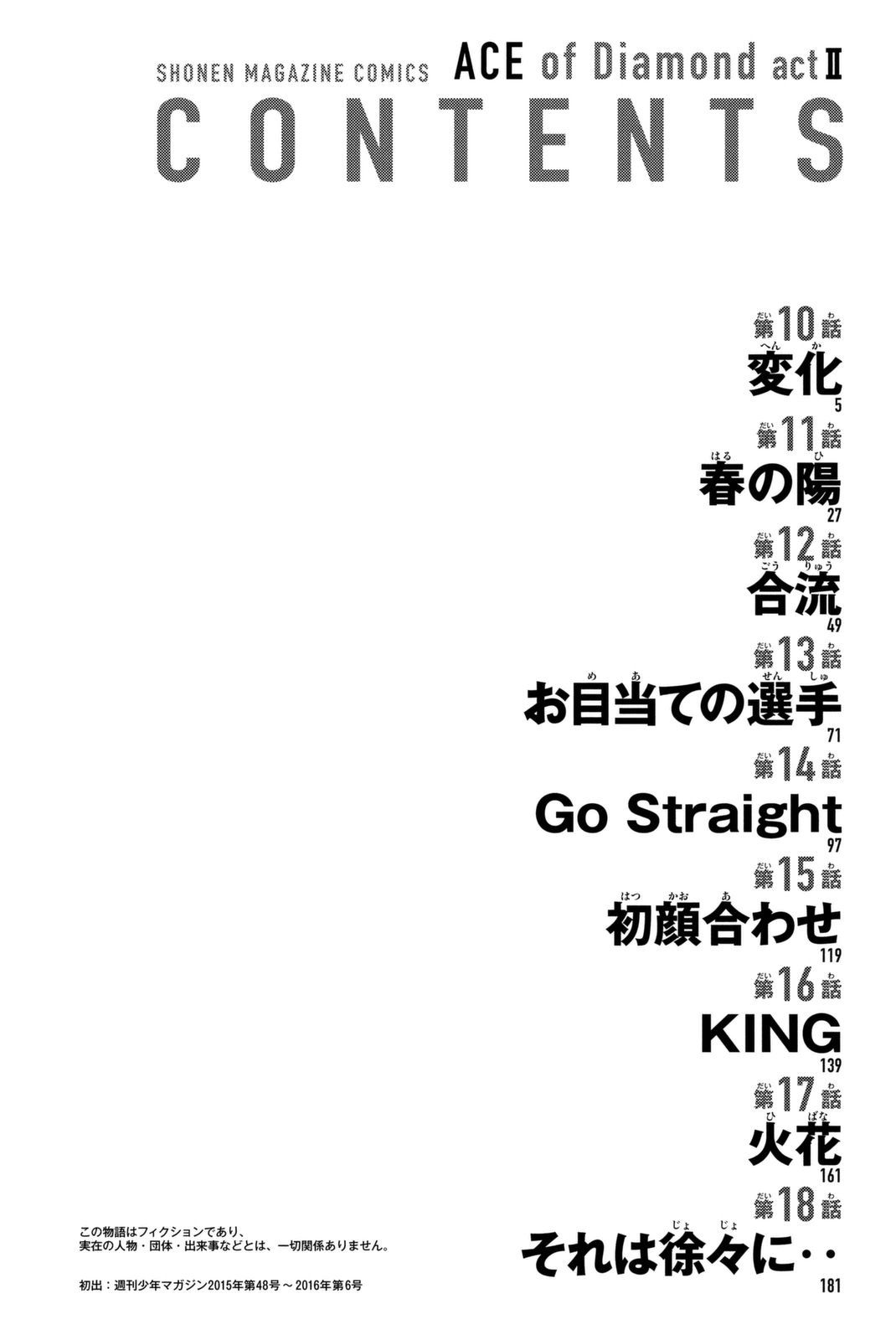 Diamond no Ace Act 2 Chapter 10 Gambar 6