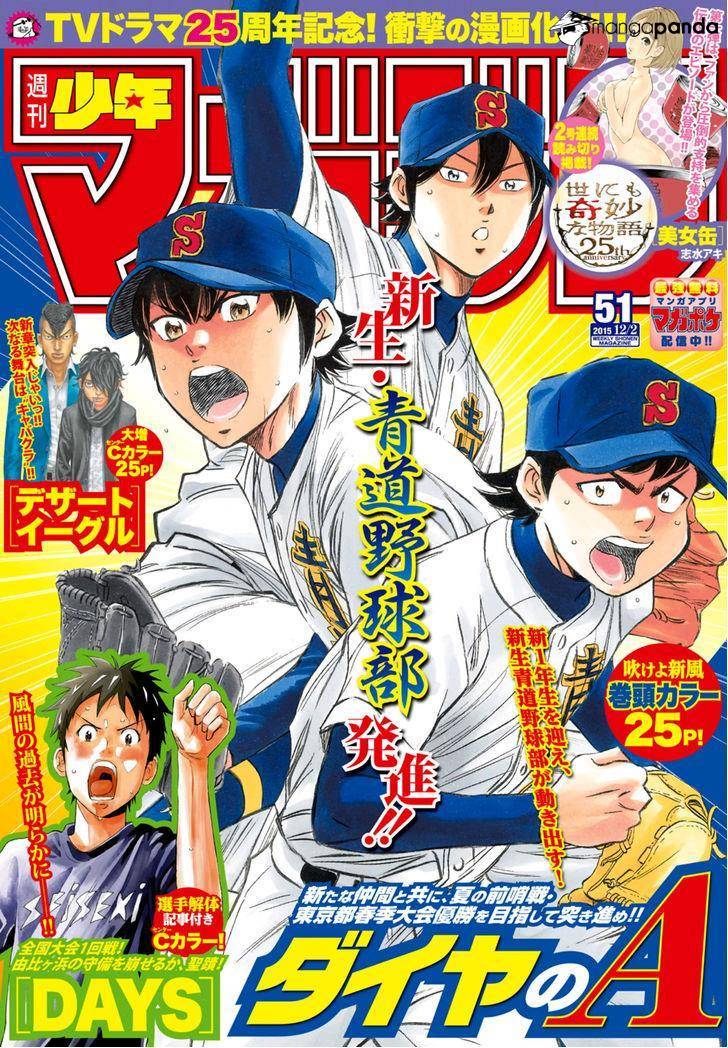 Diamond no Ace Act 2 Chapter 13 Gambar 1