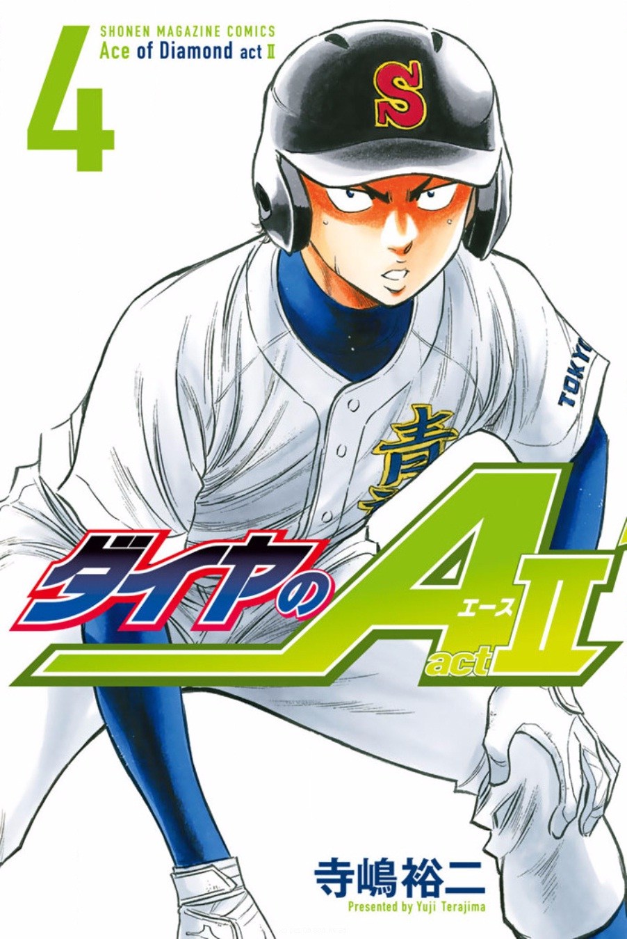 Diamond no Ace Act 2 Chapter 28 Gambar 1