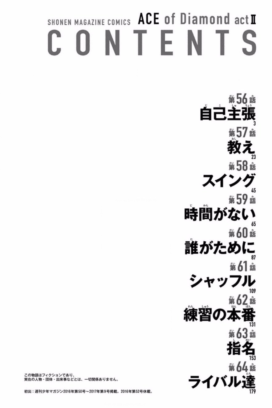 Diamond no Ace Act 2 Chapter 64 Gambar 4