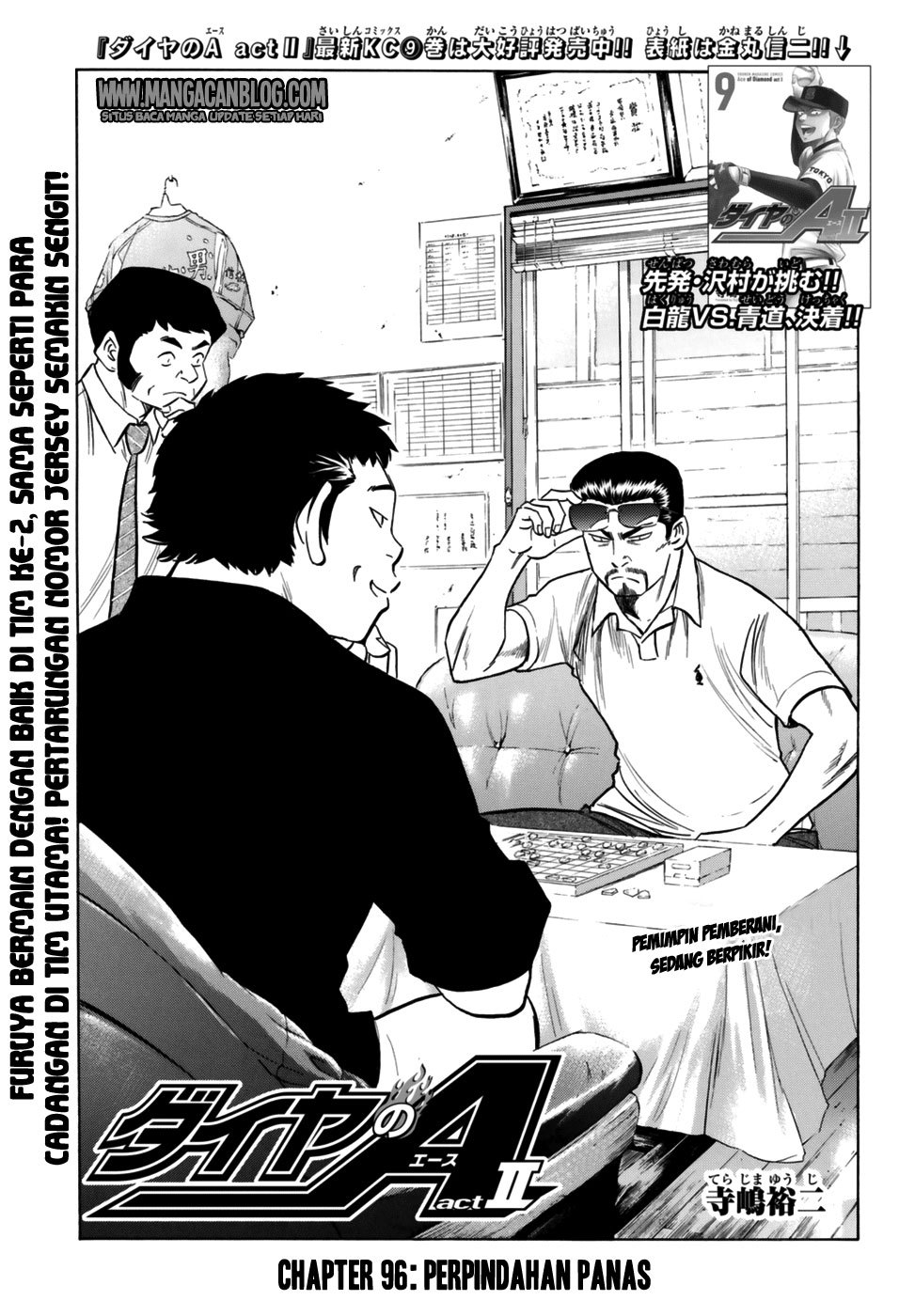 Diamond no Ace Act 2 Chapter 96 Gambar 1