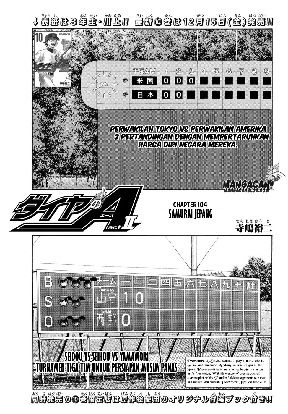 Diamond no Ace Act 2 Chapter 104 Gambar 1