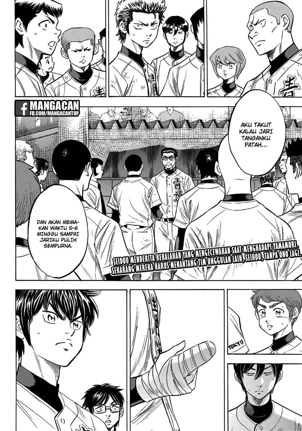 Diamond no Ace Act 2 Chapter 120 Gambar 2