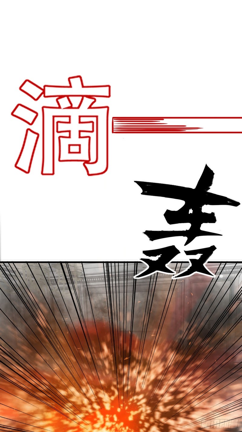 Dianfeng Chapter 06 Gambar 34