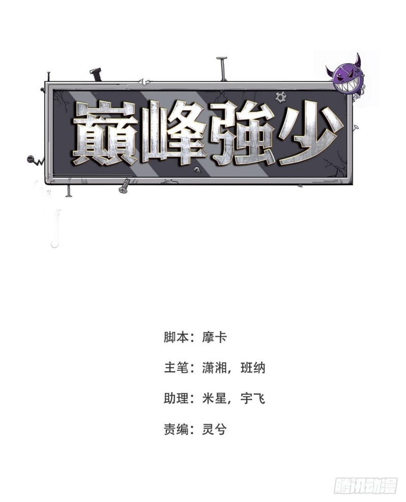 Dianfeng Chapter 14 Gambar 2