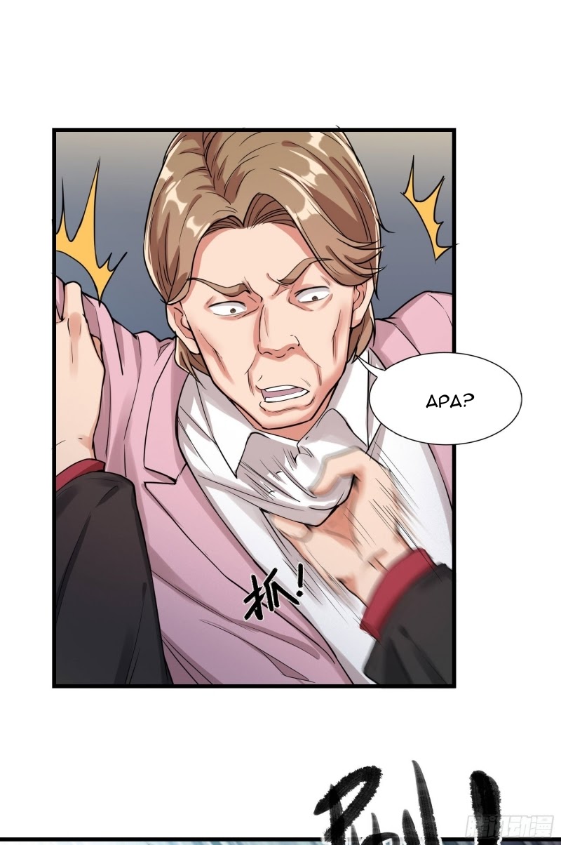 Dianfeng Chapter 20 Gambar 6